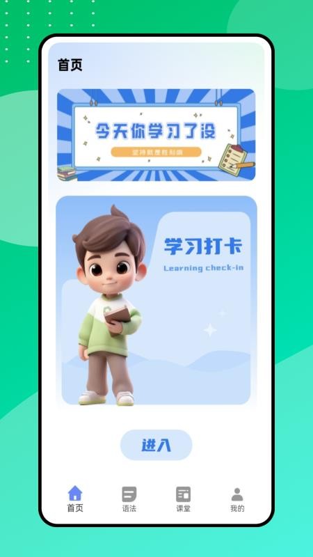 中韩翻译器截图(1)