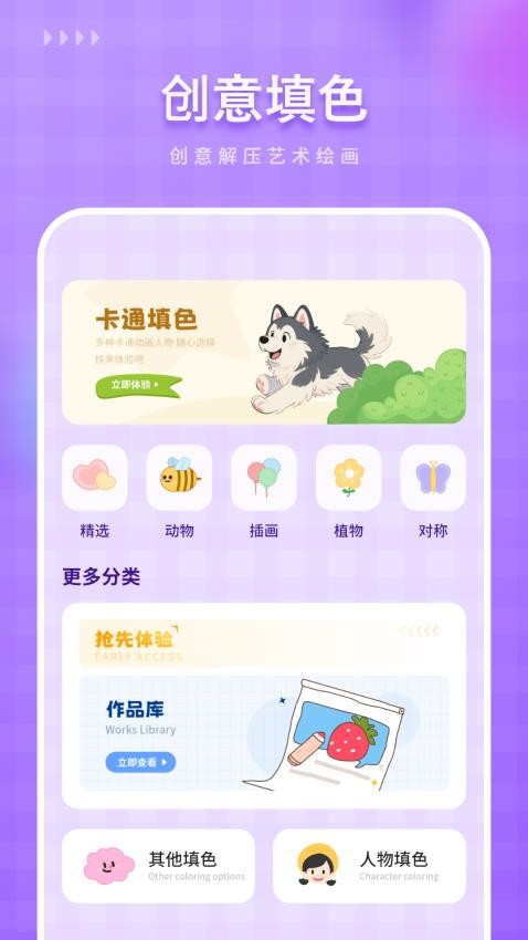 涂色数字截图(3)