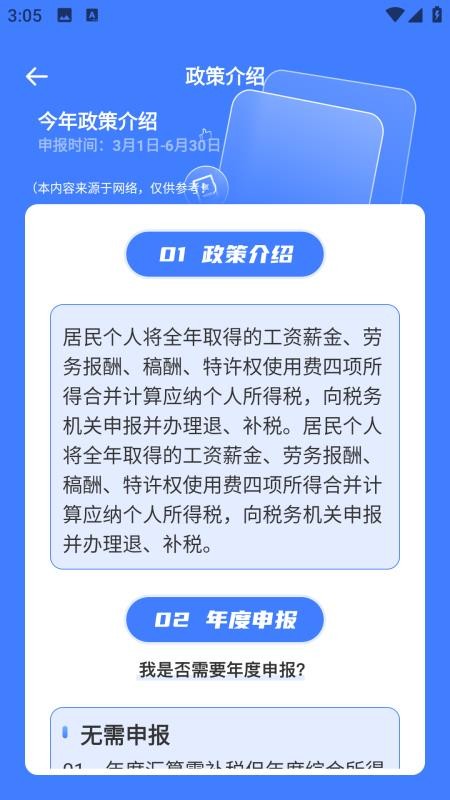 注册会计考试题库截图(1)