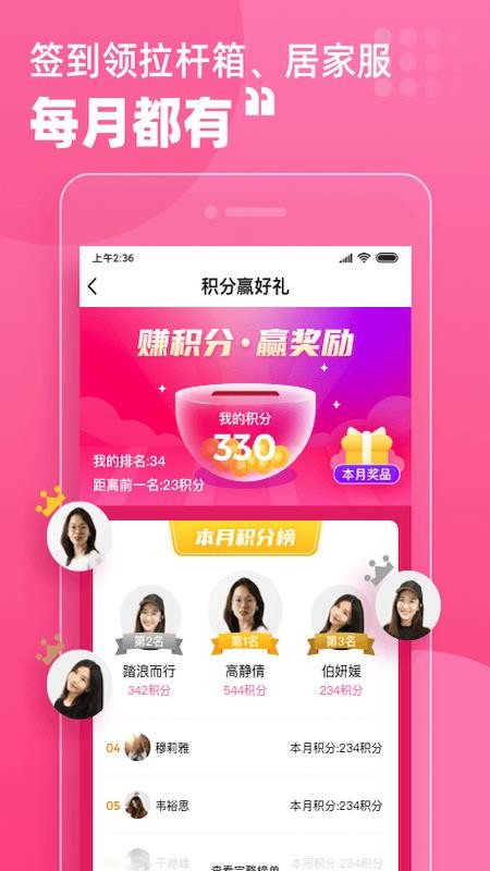 月嫂联盟截图(3)