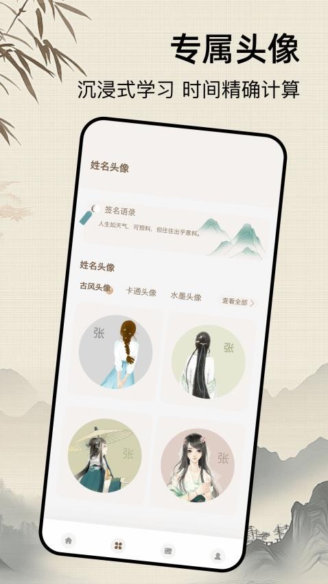 艺术字设计截图(1)