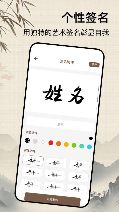 艺术字设计截图(3)
