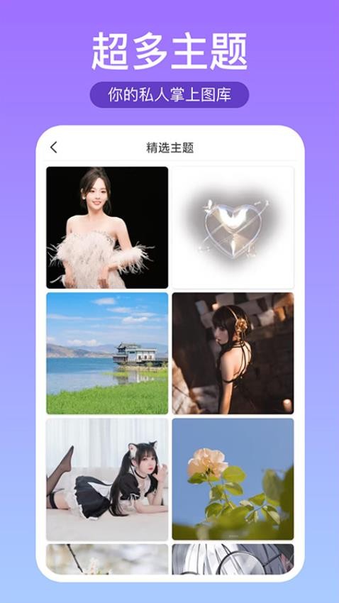 壁纸推荐大全截图(1)