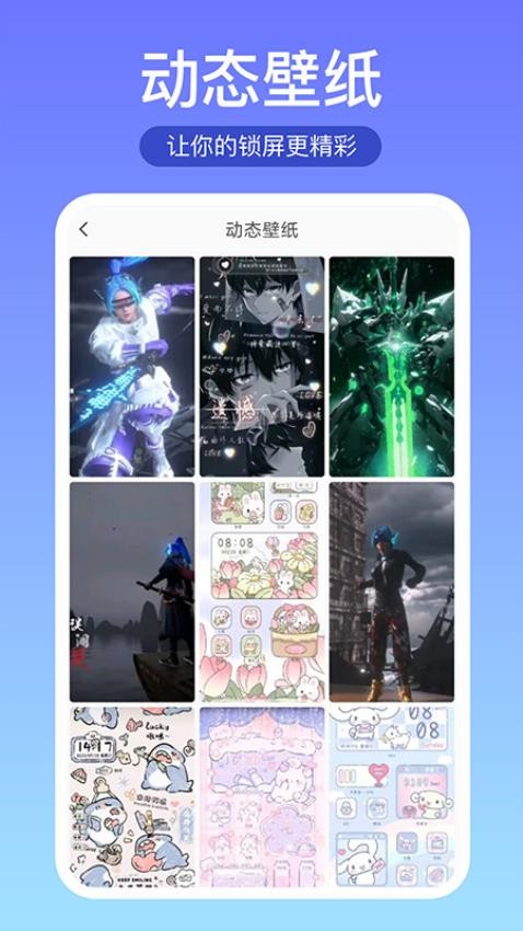 壁纸推荐大全截图(3)