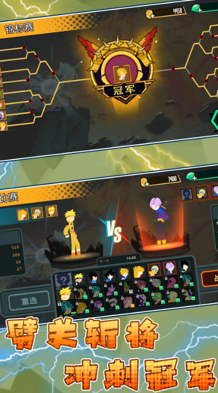 火柴人荣耀乱斗截图(1)