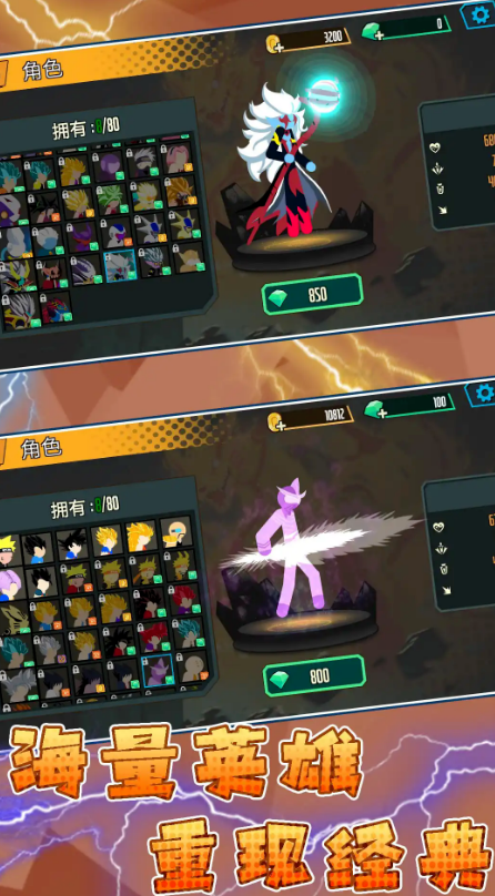 火柴人荣耀乱斗截图(3)