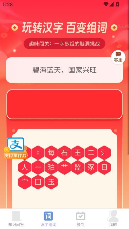 福气旺运截图(1)