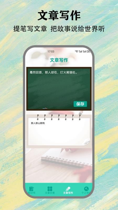 SH工具箱截图(2)