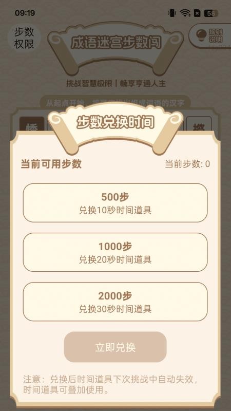 步步亨通截图(2)