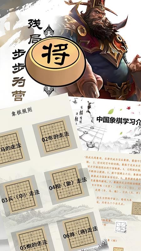 一起象棋截图(3)