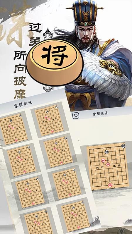 一起象棋截图(4)