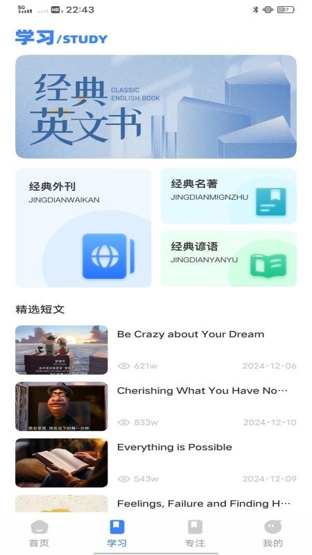 英语角天天练截图(4)