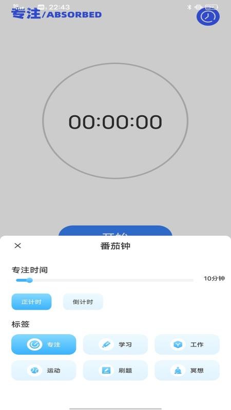 英语角天天练截图(3)