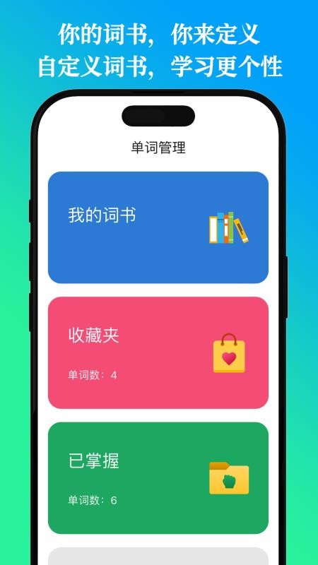 鹦鹉单词截图(4)