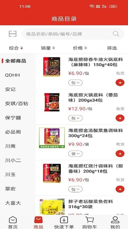 蜀信川王截图(1)