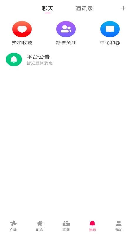 团客悠选截图(4)