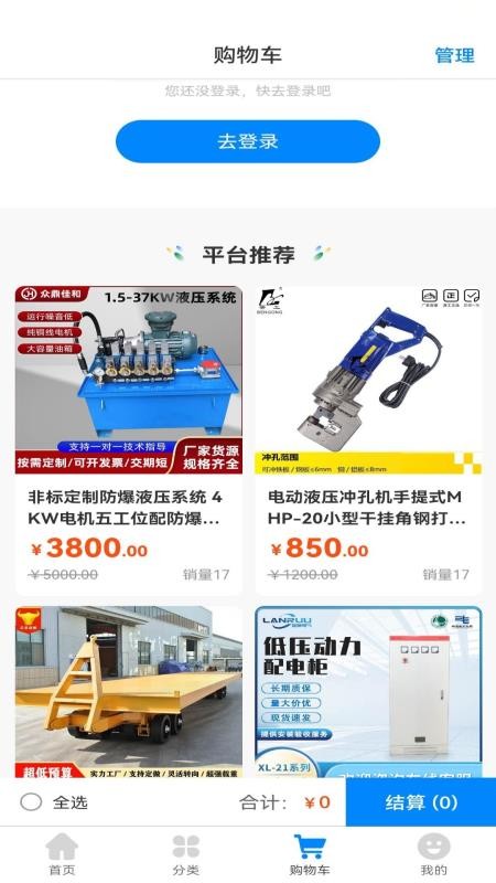 力擎起重截图(4)