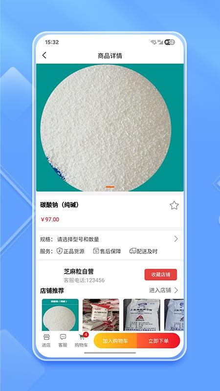 芝麻粒平台截图(3)