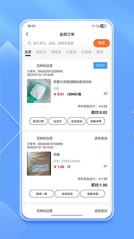 芝麻粒平台截图(5)