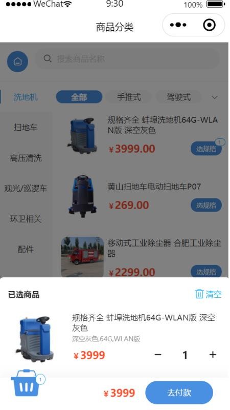 茂全环保截图(1)