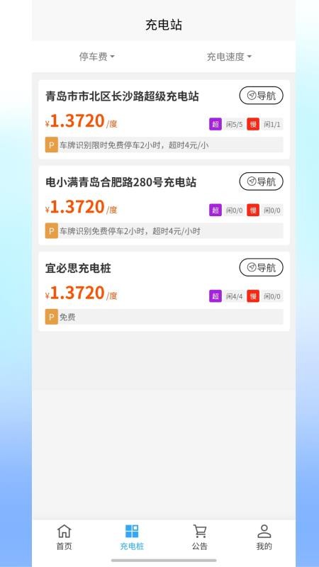 小满智行截图(1)