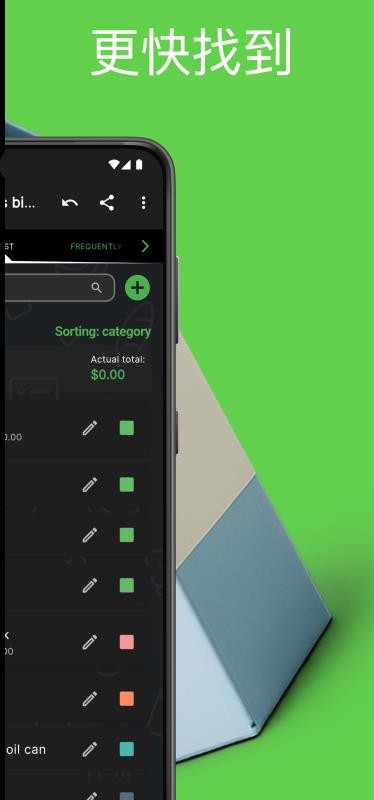 Shopping List截图(4)
