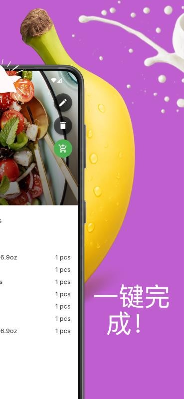 Shopping List截图(7)