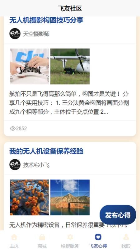 环宇低空截图(2)