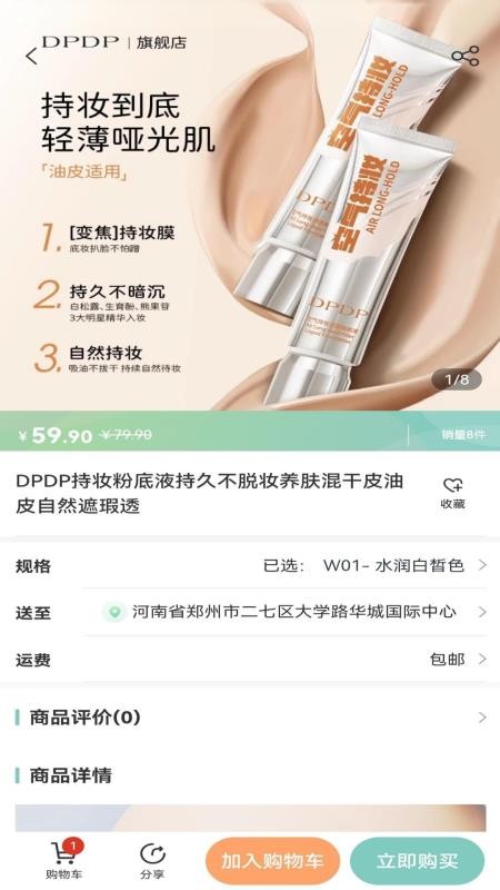 懒女孩儿截图(4)