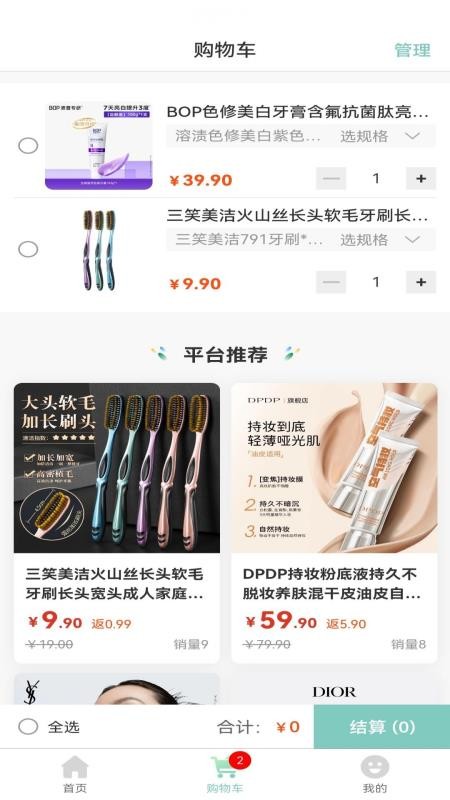 懒女孩儿截图(2)