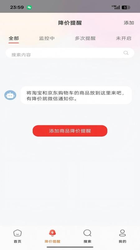 小七快报截图(3)