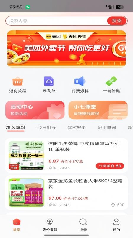 小七快报截图(2)