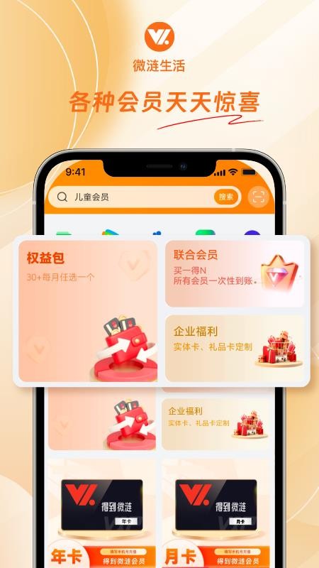 微涟生活截图(4)