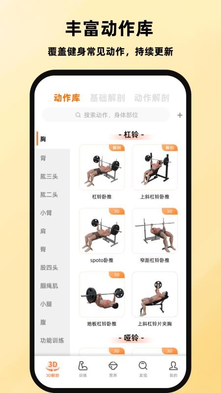 口袋教练截图(5)