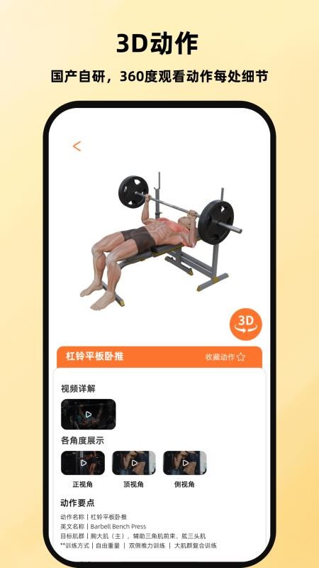 口袋教练截图(1)