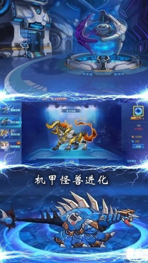 恐龙战机甲大决斗截图(3)