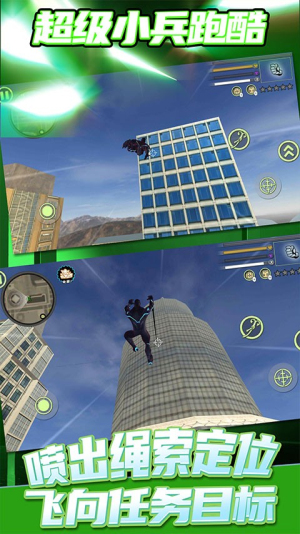 超级小兵跑酷截图(2)
