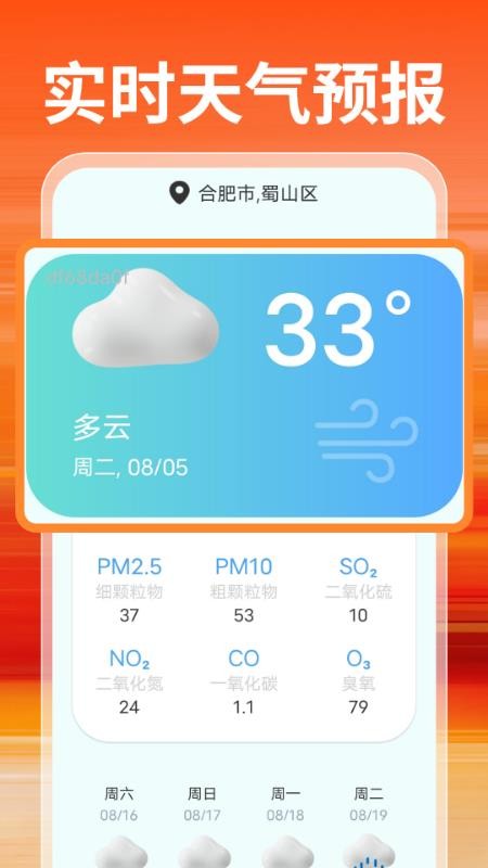 特惠加油优惠券截图(3)