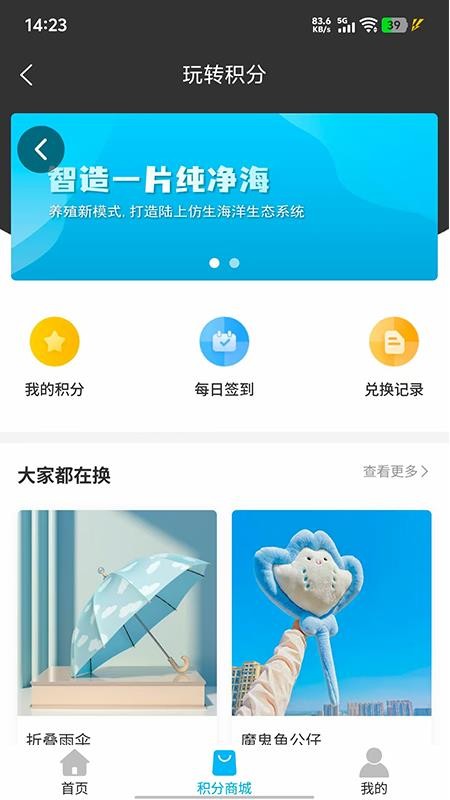 嗨鱼陆养截图(2)