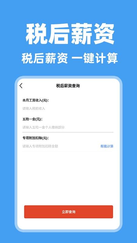 个人纳缴指南截图(3)