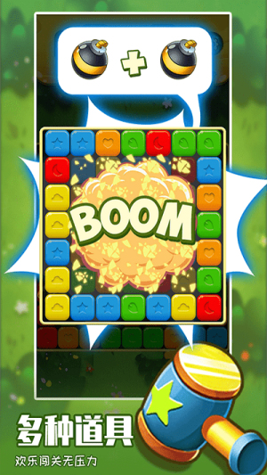 消除大亨截图(3)