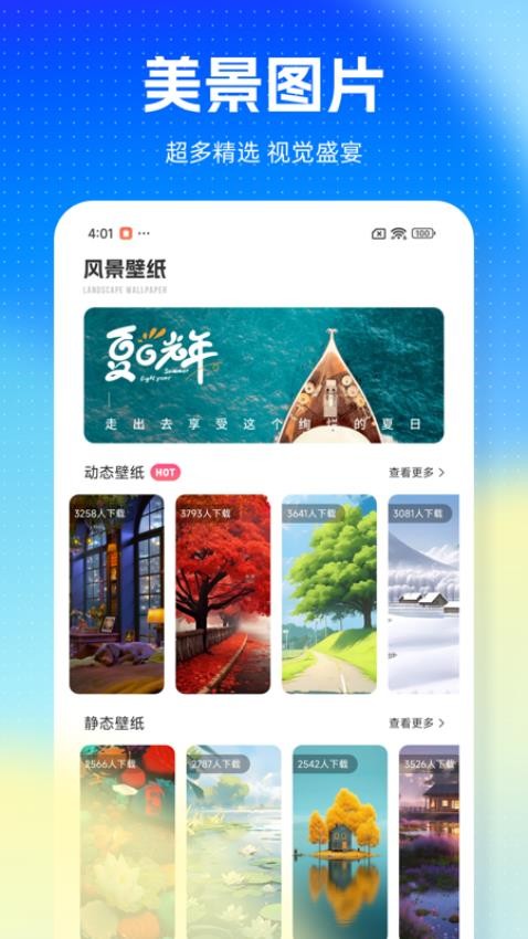 心动小镇之游2截图(3)