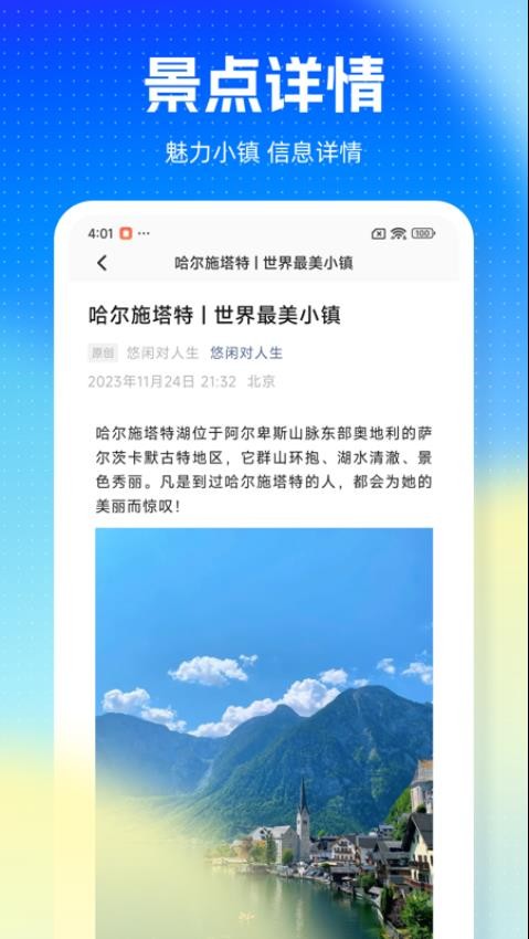 心动小镇之游2截图(4)