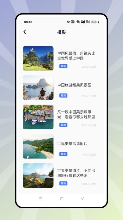 旅游足迹截图(4)