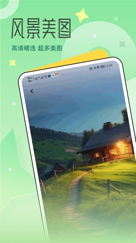 心动小镇pro截图(1)