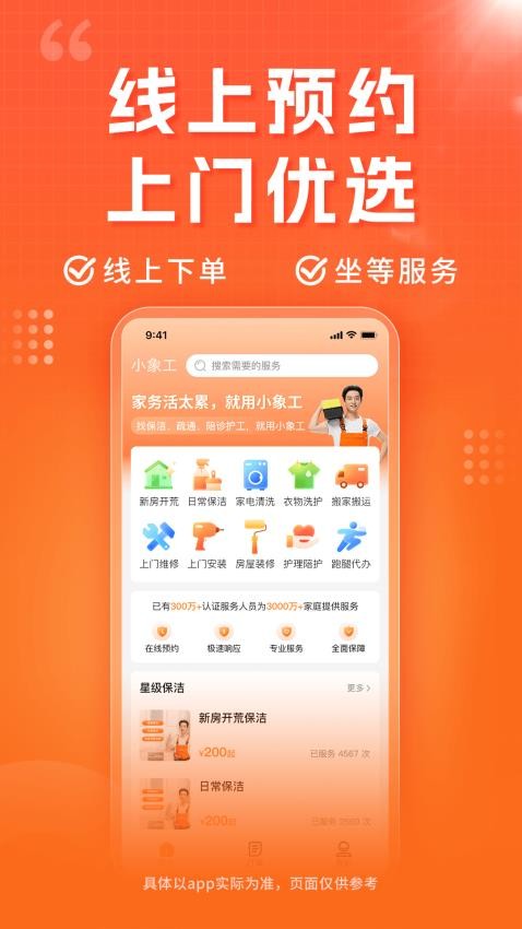 小象工截图(2)