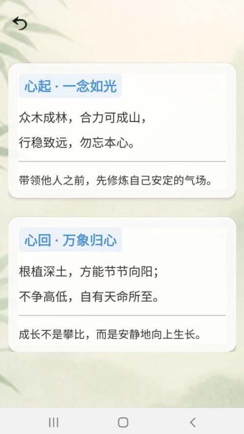 豆奶助眠截图(1)