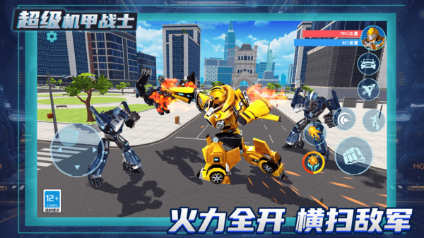 变形机甲乱斗截图(3)