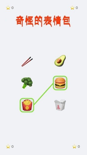 奇怪的表情包截图(2)