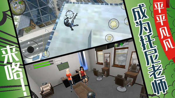 小超人来咯截图(4)